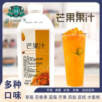 2kg Best Mango Juice Commercial Concentrated Juice Milk Tea Beverage Shop Special Chain Store Raw Material Fruit Tea