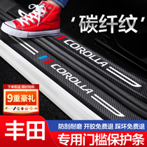 Toyoda Carola Rareling Threshold Bar Anti-Tread Protection Bar 2021 Car Retrofit Accessories accessories Grand total