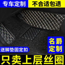 Dedicated to 6 5 ZS GS sharp sharp line main driving car foot pad monolithic single silk ring