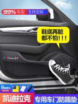 Suitable CT5 CT5 CT6 CT4 CT4 XTS XT5 XT4 ATSL inside decorative car door anti-kick pad sticker