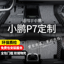 Special for small Peng p7 footbed full surround silk ring Xiaopeng car p7 foot pad 21 with 20 in car decoration retrofit