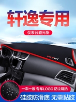 Suitable for 14 Gen Xuan classic mid-control meter bench sunscreen Photophobic Mat car with accessories Grand total