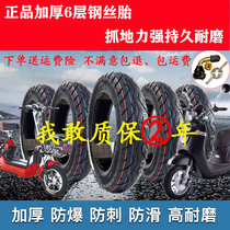 Tires Electric vehicle vacuum tire outer tire 3 00-10 142 5 Motorcycle tricycle vacuum tire wire tire