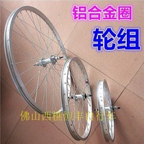 Bicycle wheel set 14 16 18 20 22 24 26 inch bicycle front wheel rear wheel rim rim