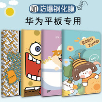 Apply Huawei flat 7 protective sleeves 10 1 inch glory x7 cover 8 inch shell Huawei m6 cartoon 10 8 Honor brisk x6 cute 9 7 full wrapping edge 10 4 shell 20 new