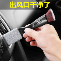 Car interior cleaning brush soft brush Air conditioning outlet cleaning artifact Car wash dust sweep dust duster tool