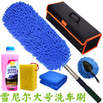 Car wash mop artifact telescopic chenille soft brush long handle bar wipe special car supplies brush tool