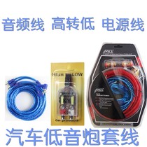 Car audio and video subwoofer cable Car audio modification power supply control cable Car audio cable