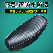 Electric car waterproof seat cover universal scooter seat cover motorcycle heat insulation sunscreen pad battery car full leather seat cover
