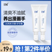 Y4 (a single reduction of 50 under the collar) brightens the skin tone and light hand pattern efficient moisturizing hyaluronic acid hand guard Essence