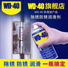wd-40 rust removal rust removal artifact lubricant metal powerful cleaning liquid screw loose wd40 anti-rust oil spray