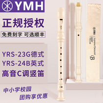YMH clarinet 8 Konde YRS-23 English 24B treble C clarinet primary and secondary school students adult beginner