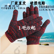 Wear-resistant work thin cotton wire wire knitting disposable workers cotton sweater gloves
