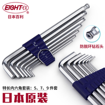 Japan EIGHT-EX New Bailey Allen Wrench Set anti-drop ball head metric hexagonal screwdriver