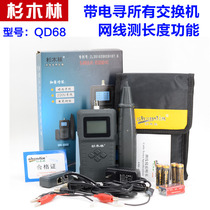 Cunninghamia forest SML-QD68 network wire Finder wire Finder looking wall interior line underground wire strong power 220V wire seeking wire