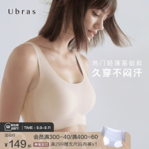 Ubras no size light vest bra underwear women without steel ring no trace high elastic breathable women bra thin