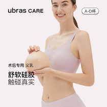 ubras CARE Mammary Details of Lightweight Silicone Defined Pastinal Breastness Breathable Breathing Breast