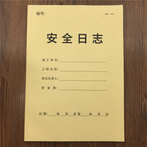 Security diary Construction log Security officer log record This work log Security record This Construction Security log double-sided safety production construction log diary