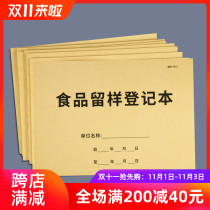 Food sample record this kindergarten sample record form Ledger food purchase account kitchen waste treatment catering attendance morning inspection food additive registration form tableware cleaning and disinfection