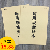 Monthly cash account book business book store commercial A4 income turnover catering shipping clothing store multi-function office large daily business cash book Running Account Book