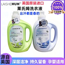 British laishemum laundry liquid deep cleansing fragrance long-lasting perfume type household large capacity