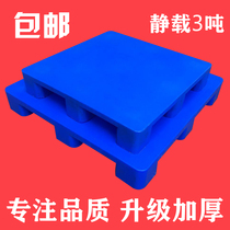 Flat nine-foot plastic pallet Forklift Flat floor moisture-proof board pad warehouse board Warehouse shelf cargo card board pallet