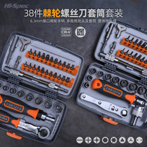 Screwdriver household one-character cross plum blossom triangle special-shaped ratchet screwdriver screwdriver screwdriver screwdriver screwdriver screwdriver screwdriver head sleeve set
