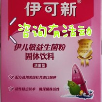 New date December 2020 Production of Dyne Ike new Yilmin probiotic powder solid drink 30 bags free 6 bags