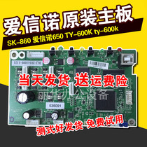 Original Aerospace Information SK-860 Aisino 650 Motherboard TY6200 Dirty 700II Motherboard