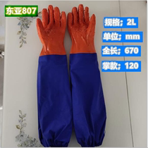 East Asia 807 sleeve length 67cm anti-slip gloves waterproof oil-resistant weak acid and alkali chemical electroplating building