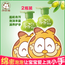 Garfield baby bubble hand sanitizer baby special clean decontamination mild moisturizing foam hand protector