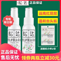 Songda baby skin care camellia oil newborn special to remove head dirt red ass boys and girls baby massage oil