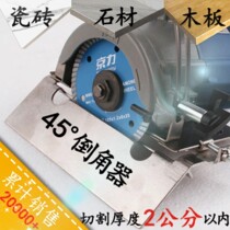Tile chamferer machine inverted marble Bevel cutting 45 degrees cutting wood Chamfering board Marble Machine 43 degrees Begonia angle