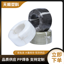 pp welding rod single-strand plastic electrode double-strand three-strand wear-resistant electrode ultra-wear-resistant polychloroacrylic triangular electrode customization