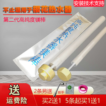 Suitable for cherry blossom electric water heater magnesium rod accessories sewage outlet anode rod 40 50 60 80 45 55 liter L nut