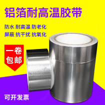 Universal Stainless Steel Fitting Archives Heat-resistant Kitchen Thicking Self-Adhesive Waterproof Aluminum Foil Bottom Fitting for Special Use