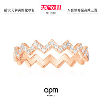 APM Monaco pink gold Z-shaped ring female ins tide couple food finger ring gift to girlfriend