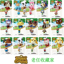 Genuine Nintendo Animal Sen hand-held amiibo Carson Friends Fu Ke sister bird West Shishi Hui NS GM