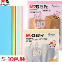 Chenguang A4 color printing paper Childrens handmade paper origami color paper cardboard 80g multi-function paper 10 colors 100 sheets