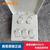 AUPU Opy Bath Bath FDP810A D special five - piece switch with original open cover type 5 switch