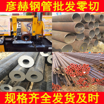 Seamless steel pipe carbon steel pipe 20#45 large and small diameter Q235 thick thin-walled iron pipe 16Mn hollow round pipe zero cut