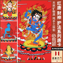 Hand-painted thangka big dark sky mahagala Protector series Red Tang a variety of pure hand decoration hanging painting living room town house