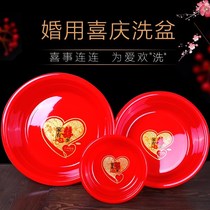 Xi Pans family Dowry wedding washbasin wedding supplies bride dowry washbasin happy event Red Basin plastic basin