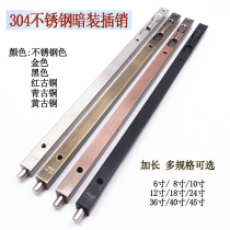 Lengthened dark latch 304 stainless steel heaven and earth plug double open door invisible mother and child door wooden door anti-theft door bolt plug 1 meter