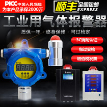 Industrial explosion-proof combustible gas alarm detection concentration detection paint natural gas ammonia oxygen gas fire fighting