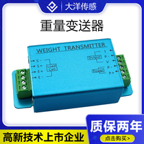 Precision anti-interference weighing pressure transmitter current and voltage force measuring 4-20ma plus or minus 10v amplifier 510