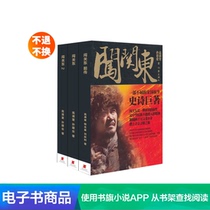  Breaking through Kanto Trilogy series set Gao Mantang Contemporary literature Classic novel E-book book reading