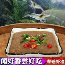 Xiaogan Fenggang shrimp crayfish salty smelly shrimp paste authentic homemade pure handmade dry goods Hubei specialty shrimp residue
