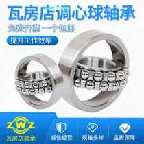ZWZ Wafangdian aligning ball bearings 1215 1215k 1216 1216k 1217 1217k
