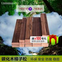 Anticorrosive wood floor carbonized solid wood board wooden strip wall panel sauna board ceiling courtyard grape rack outdoor wood 0